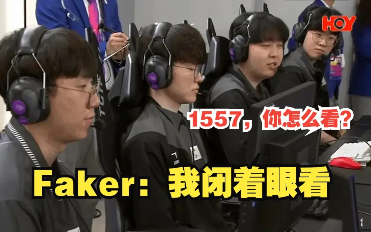 Faker重要时刻大比分获胜，日本队带队取胜！全场沸腾不已